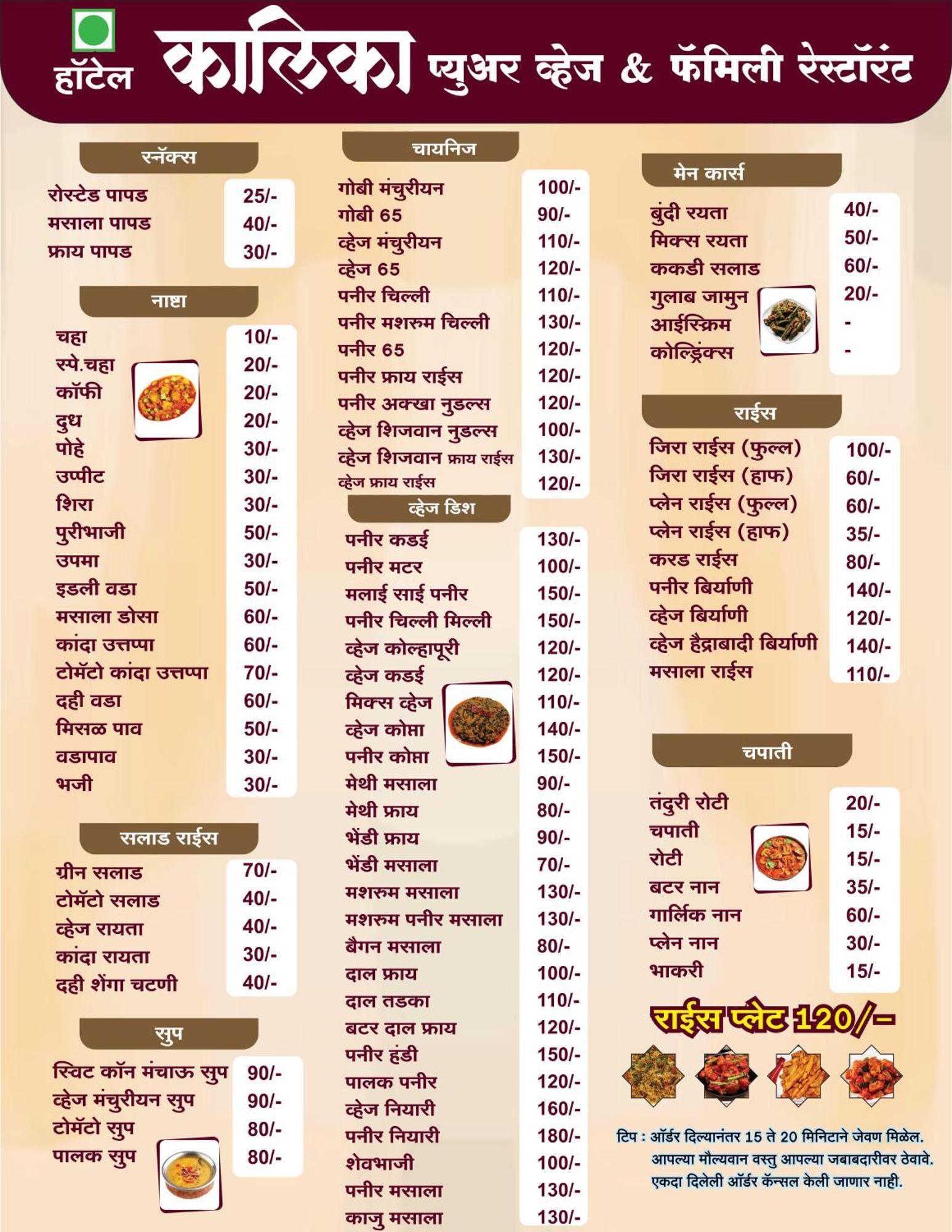 Hotel Kalika Residency Akalkot Екстер'єр фото